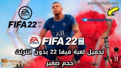 تحميل فيفا 24 من ميديا فاير بدون إنترنت تعليق عربي اندرويد 4 تحميل فيفا 24 من ميديا فاير بدون إنترنت تعليق عربي اندرويد بحجم صغير